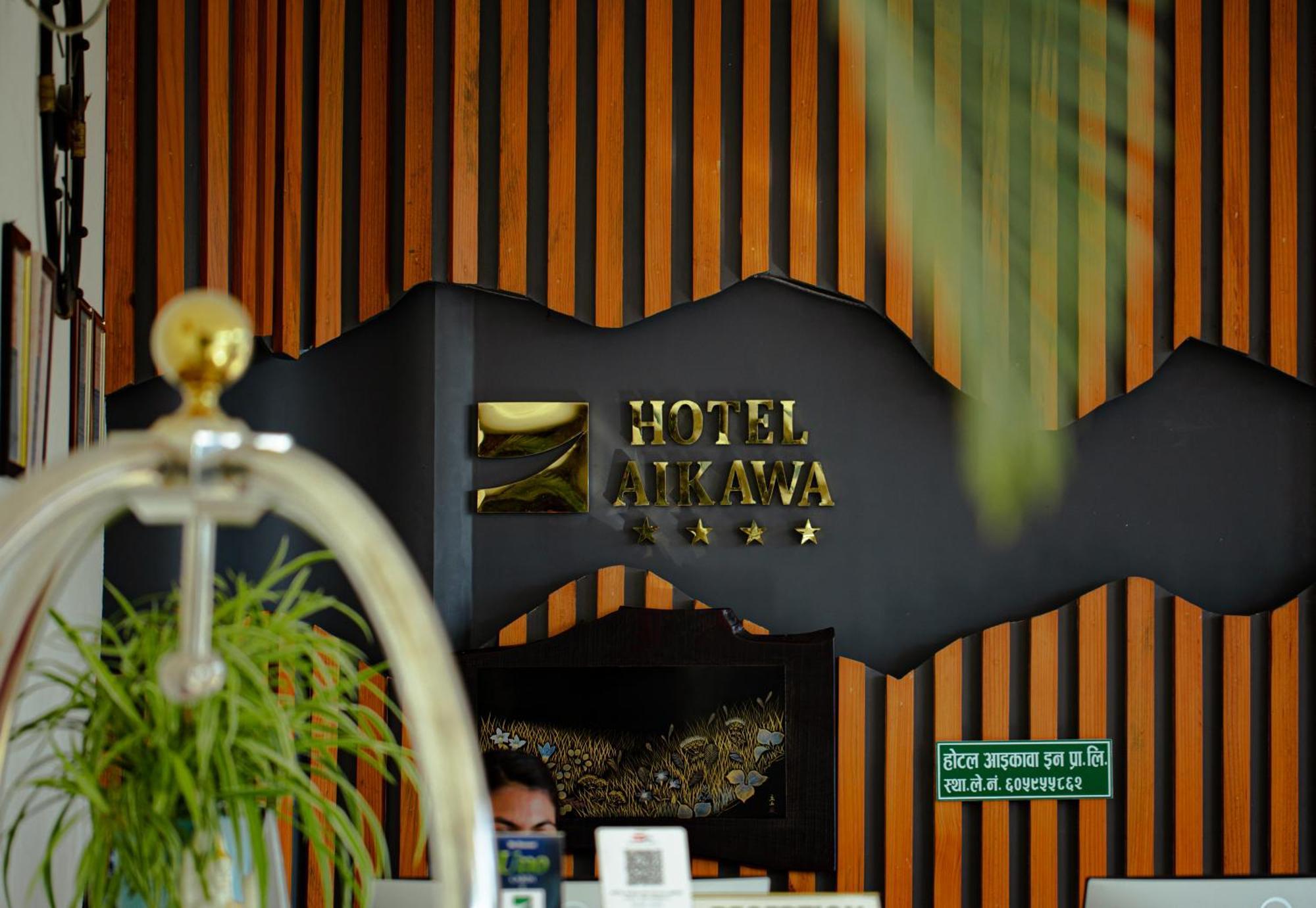 Hotel Aikawa Sauraha Bagian luar foto